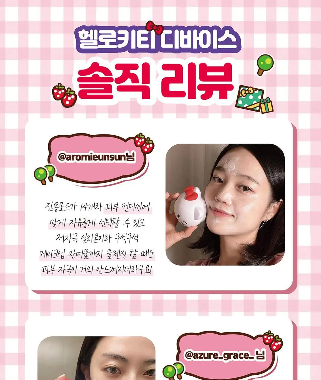 [장다아PICK/베스트] 게스케 산리오 헬로키티 소닉 진동클렌저 4 in 1 (스타라이트) (+키티 수동 브러시 증정) 상세페이지 8
